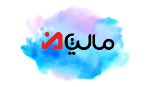 ماده 16 ارزش افزوده