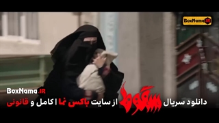 سریال سقوط قسمت اول + دوم کامل ( سریال سقوط ایرانی مهدویان با بازی حمید فرخ نژاد)