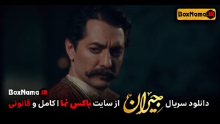 سریال جیران قسمت ۴۳ چهل و سوم فیلم جیران عاشقانه ناصرالدین شاه