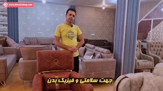 ویژگیهای مبل استاندارد