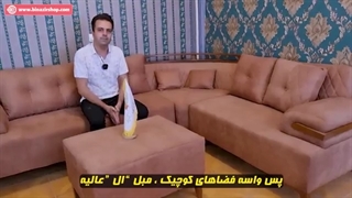 فضای خونه کوچیکه چه مبلی بخرم؟؟؟