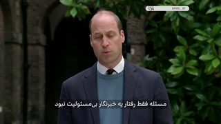مستند شاهزاده و مطبوعات با زیرنویس فارسی