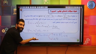 آموزش کاربرد مشتق سامان مطلبی