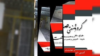 ناحیه صنعتی کریم آباد استعلام قیمت فروش خرید بهترین اجناس نقشه تابلو برق صنعتی کلید کنتاکتور اشنایدر تله مکانیک فرانسه هیوندای