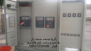 شهرک صنعتی اهواز استعلام قیمت فروش خرید بهترین اجناس طراحی تابلو برق صنعتی کلید کنتاکتور اشنایدر تله مکانیک فرانسه هیوندای 1