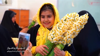 جشن میلاد حضرت زهرا(س) با اهداء ٣٠ هزار شاخه گل نرگس در اهواز