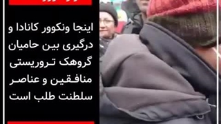 درگیری براندازا در ونکوور کانادا