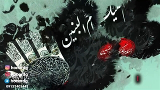 ساخت موشن گرافیک وفات ام البنین
