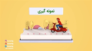 ساخت موشن گرافیک روش نمونه گیری