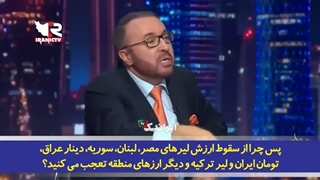 14011024: مقایسه جالب کشورهای عربی و ایران از نگاه تحلیلگر سیاسی عرب