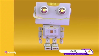 ساخت انیمیشن ربات با هوش مصنوعی