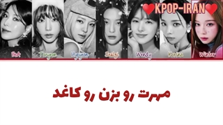 لیریک اهنگ Stamp on it از got the beat زیرنویس فارسی