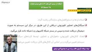 نمونه سوالات آزمون نظام مهندسی با موضوع آنتن مرکزی تلویزیون