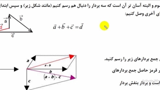 هشتم فصل5 بخش3
