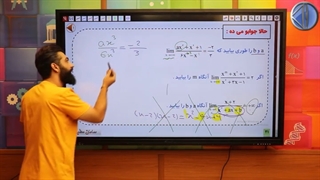 آموزش حد سامان مطلبی