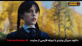 دانلود فصل اول سریال ونزدی Wednesday  با دوبله فارسی قسمت 1 تا 8 ونزدی