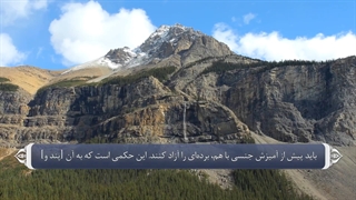 58_سوره مجادله_ترجمه گویا