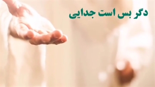 امام زمان(عج)،امام مهدی، ترک گناه=دعا برای ظهور،مذهبی،آخرالزمان نشر آزاد