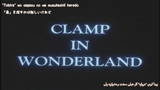 CLAMP in Wonderland 1 Opening