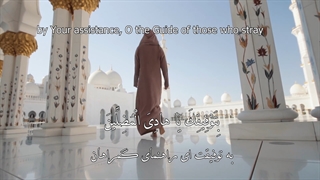 Daily Prayers During Ramadan Day (7) | دعای مخصوص ماه رمضان روز (7)