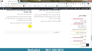 نمونه کار سئو سایت اصفهان تعمیر پارت دوم با 9 کلیدواژه در صفحه 1 گوگل