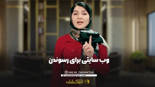 آرزوی خونه دار شدن دارید؟