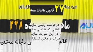 ماده 278 قانون مالیات مستقیم