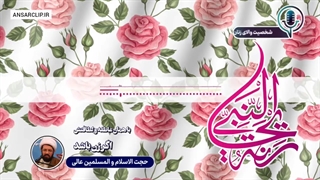 پادکست | شخصیت والای زنان