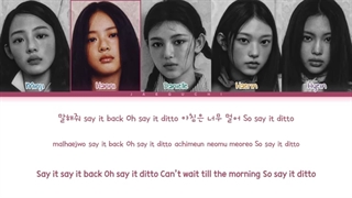 لیریک آهنگ ditto از newjeans