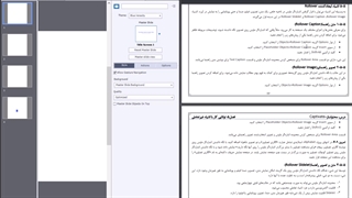 تولید محتوا 26 دی -9