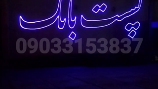 نورپردازی دهه فجر با لیزر