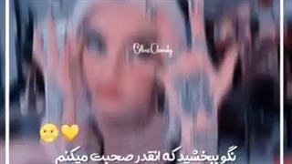این چیز هارو نگو .....