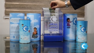 با قلک آسمان ؛ امید را مهمان قلب بچه های آسمان کنیم