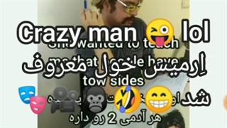 ارمیس معروف شد