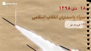 موشن گرافیک | آثار خونِ شهید سلیمانی