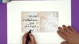 یکی از بزرگ‌ترین خوشنویسان خط نسخ، میرزا احمد نیریزی