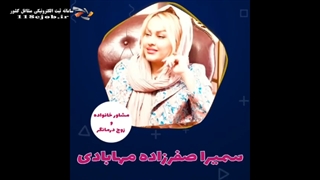 روان درمانگر سمیرا صفرزاده در کرج (دانشجوی دکترا) پاکسازی پوست