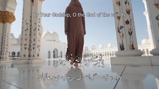 Daily Prayers During Ramadan Day (16) | دعای مخصوص ماه رمضان روز (16)