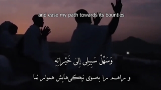 Daily Prayers During Ramadan Day (19) | دعای مخصوص ماه رمضان روز (19)