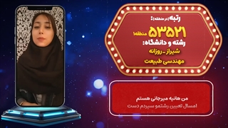 بهترین مشاور انتخاب رشته کنکور در تهران