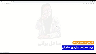 بهترین مشاور انتخاب رشته کنکور تجربی به صورت تضمینی