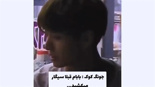 مُخ بابا مو زد.