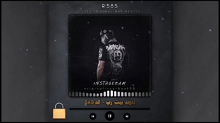 بیت رپ اعتراضی - فروشگاه بیت رپ 2023 - کد 585