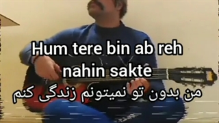 ارمیس آهنگ عاشقانه