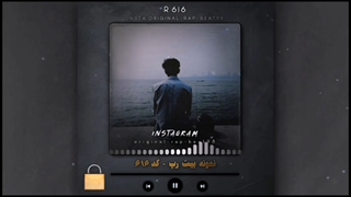 بیت رپ دلنوشت جدید 2023 - فروشگاه بیت رپ