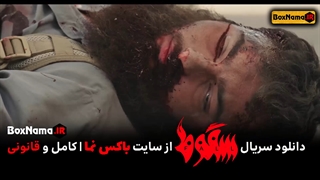 دانلود سریال سقوط قست 3 سوم (تماشای سریال ایرانی سقوط قسمت 3 و 2 و 1 کامل)