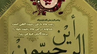 #استقبال_از_ماه_رجب 1  تو که میرسی، هراس دلم میریزد!  من به زیر بارانی میروم؛ که میتواند تمام ...  #استاد_شجاعی