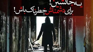 #امام_زمان    یـه جــا نَــشین!  یه شیعه ی راکِد و ساکن؛  جایی تویِ دلِ آسمـونیا نداره