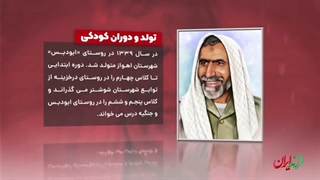 فرزند ایران |  فرمانده گمنام ایرانی که در قلب ملت عراق جای گرفت، سید حمید تقوی فر