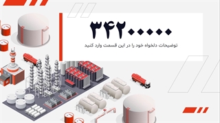 معرفی قالب پاورپوینت مهندسی نفت